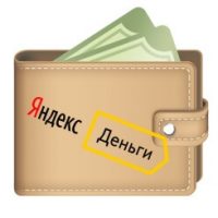 Как создать кошелек Яндекс.Деньги и пройти идентификацию в Украине?